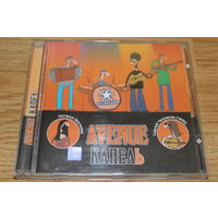 Avenue – Капель - CD