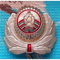 Республика Беларусь. Кокарда офицера. Дубовые листья. Инвестируй в коллекционирование!