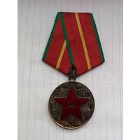 За 20 лет безупречной службы.ВС СССР.