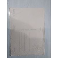 Почтовая карточка Рига