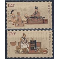 Китай КНР 2022-24 Выдающийся врач древности Чжан Чжунцзин медицина марки ** MNH