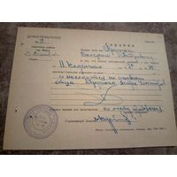 Документ БССР\9
