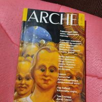 ARCHE 5/2004/