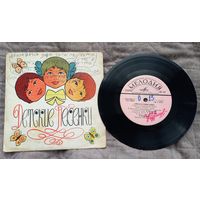 Пластинки детские СССР, 73, 68 гг.