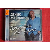 Денис Майданов - Пролетая Над Нами... (2014, CD + DVD)