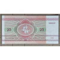 Белоруссия 25 рублей 1992 г., BY6	P:6, Серии АА - АО
