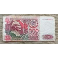 Werty71 СССР 50 рублей 1992 банкнота Серия ВХ