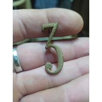 Шифровка на погон РИА цифра 3