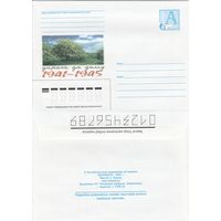 Беларусь 2003 Дорога к дому. 1941-1945 (к4)