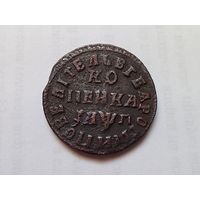 Копейка 1713 год.НД.Повелитель