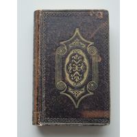 Басни Ивана Крылова (Факсимильное издание с изд. 1835г.)