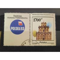 Польша 1990 18 международная филателистическая выставка