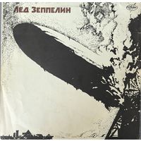 Led Zeppelin  - Лед Зеппелин I   LP   1991