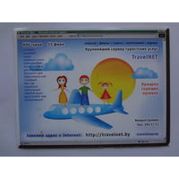 Календарик 2001 г. TravelNET.