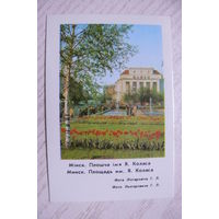 Календарик, 1983, Минск. Площадь Якуба Коласа.