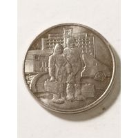 Россия 25 рублей "Медики" 2020