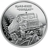 Украина 10 гривен, 2019 КрАЗ-6322 Солдат UNC
