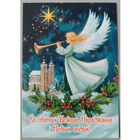С Рождеством и Новым годом! Ангелок. Открытка, глянец