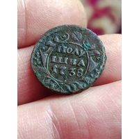 Полушка 1738 года