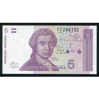 Хорватия 5 динар 1991 г. P17. Серия F. UNC