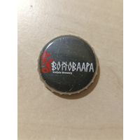 Пивные крышки - пробки