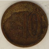 Южная Корея 10 вон 1971 год