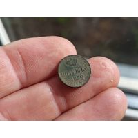 Полушка 185? Не чищена. С 1 рубля!