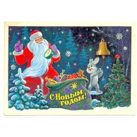 Зарубин В. С Новым годом! 1984. ПК Прошла почту