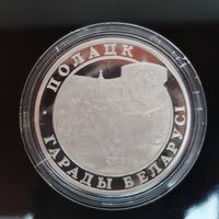 027. Полоцк. 20 Рублей, 1998 г.