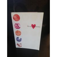 Открытка Моему любимому Hallmark