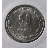МЬЯНМА  50 КЬЯТ 1999 ГОД В ХОЛДЕРЕ UNC