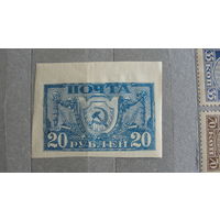 Продажа коллекции с 1 рубля! Почтовые марки РСФСР.