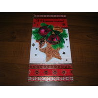 С Новым годом Беларусь Белпочта 2013 год двойная подписана