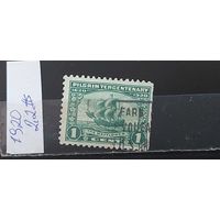 РАСПРОДАЖА. США 1920г. Гаш.