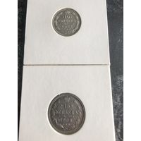 10,15 копеек Николая 2