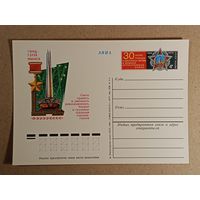 Минск 1975 год