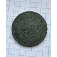 5 копеек 1879г