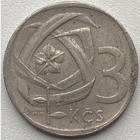 Чехословакия 3 кроны 1965 г.