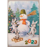 С Новым годом! Календарик, 2023