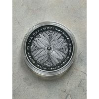 75 лет Победы советского народа в Великой Отечественной войне. 1 рубль 2020 год.