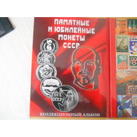 Юбилейные рубли СССР. Без шайбы