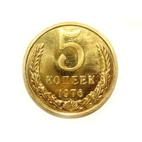 5 копеек 1976 UNC Люкс! #1