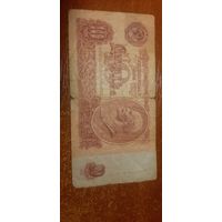 10 рудлей СССР 1961 года.