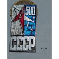 Значок " Космос "