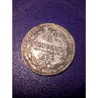 5 копеек Российская Империя 1882 год