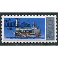 СССР 1978. Паровоз