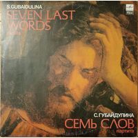 Софья Губайдулина - Семь слов