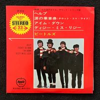 The Beatles – Help! / JAPAN