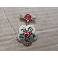 Спартакиада здоровья 1