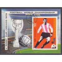 1970 Йемен YAR 1107/B125b used Чемпионат мира по футболу 1970 года в Мексике 7,00 евро